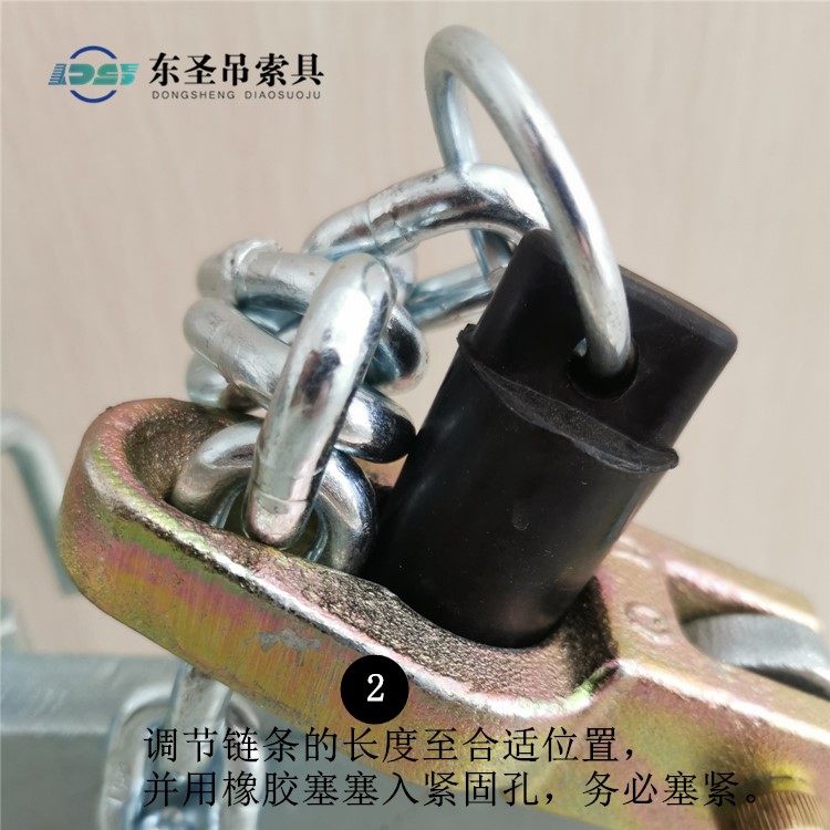 調(diào)節(jié)鏈條的長(zhǎng)度至合適位置，并用橡膠塞塞入緊固孔，務(wù)必塞緊。