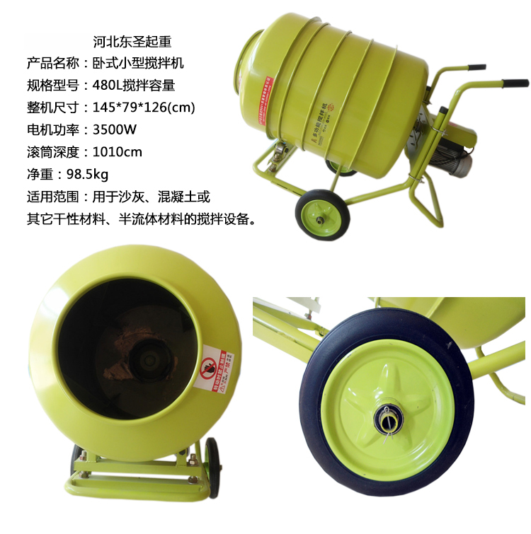 220V小型砂漿攪拌車報廢原因有這些！<廠家資料>--河北東圣吊索具制造有限公司--小型攪拌機|石材夾具|手動叉車|液壓堆高車