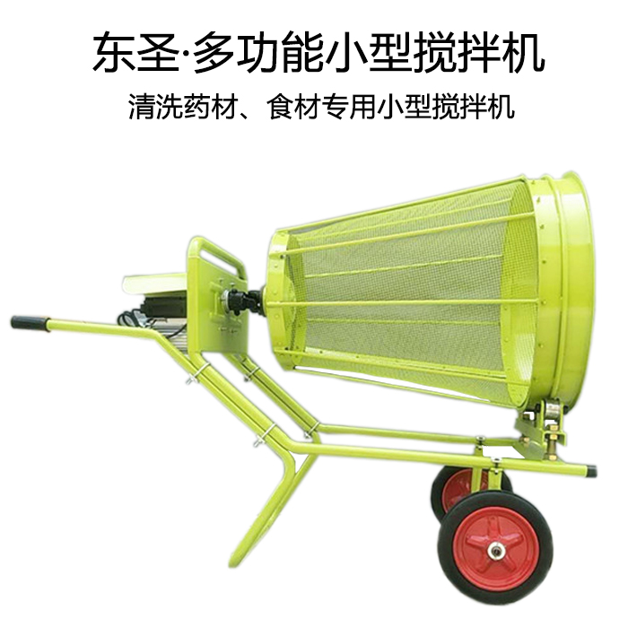 小型飼料攪拌機,滿足你各種清洗作業(yè)需求-河北東圣吊索具制造有限公司--小型攪拌機|石材夾具|液壓堆高車|手動叉車