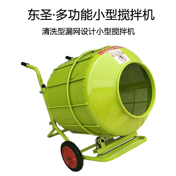 小型飼料攪拌機,滿足你各種清洗作業(yè)需求-河北東圣吊索具制造有限公司--小型攪拌機|石材夾具|液壓堆高車|手動叉車