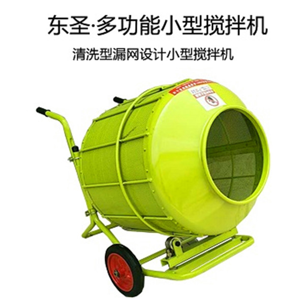 220v篩沙，篩糧專(zhuān)用小型攪拌機(jī)