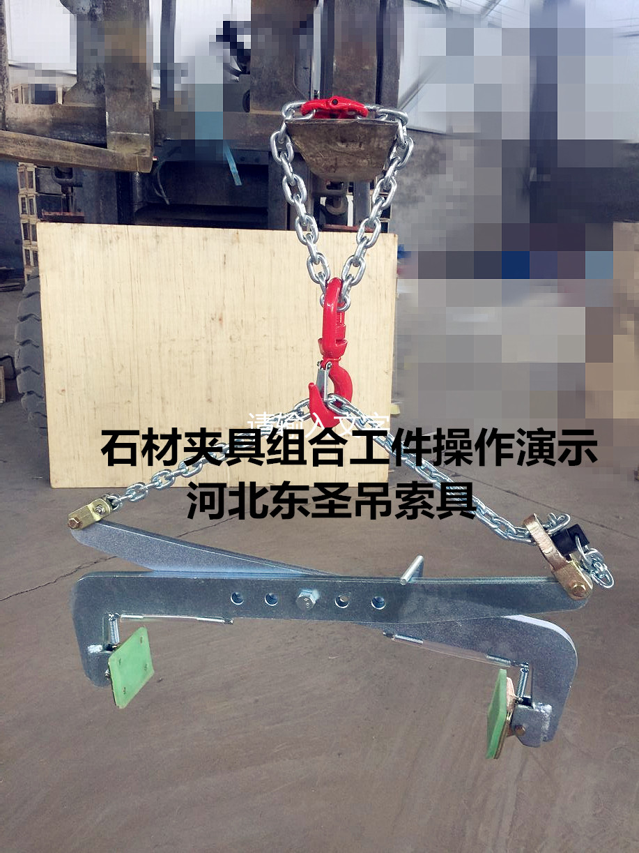 大理石板怎么吊裝有技巧,注意這幾點,你是行家--河北東圣吊索具制造有限公司--小型攪拌機|石材夾具|液壓堆高車|手動叉車 大理石板怎么吊裝有技巧,注意這幾點,你是行家--河北東圣吊索具制造有限公司--小型攪拌機|石材夾具|液壓堆高車|手動叉車