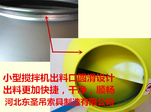 小型建筑施工用攪拌機(jī)攪拌滾筒焊接車間展示--河北東圣吊索具制造有限公司--小型攪拌機(jī)|石材夾具|液壓堆高車|手動(dòng)叉車 小型建筑施工用攪拌機(jī)攪拌滾筒焊接車間展示--河北東圣吊索具制造有限公司--小型攪拌機(jī)|石材夾具|液壓堆高車|手動(dòng)叉車