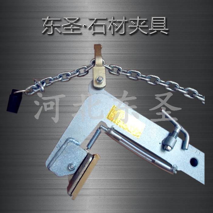 電鍍石材夾具夾皮展示--河北東圣吊索具制造有限公司--小型攪拌機(jī)|石材夾具|液壓堆高車(chē)|手動(dòng)叉車(chē) 電鍍石材夾具夾皮展示--河北東圣吊索具制造有限公司--小型攪拌機(jī)|石材夾具|液壓堆高車(chē)|手動(dòng)叉車(chē)