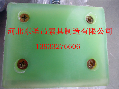 石材夾板三種類型夾皮供你選擇光面夾皮展示--河北東圣吊索具制造有限公司--石材夾具|小型攪拌機|液壓堆高車|手動叉車 石材夾板三種類型夾皮供你選擇光面夾皮展示--河北東圣吊索具制造有限公司--石材夾具|小型攪拌機|液壓堆高車|手動叉車