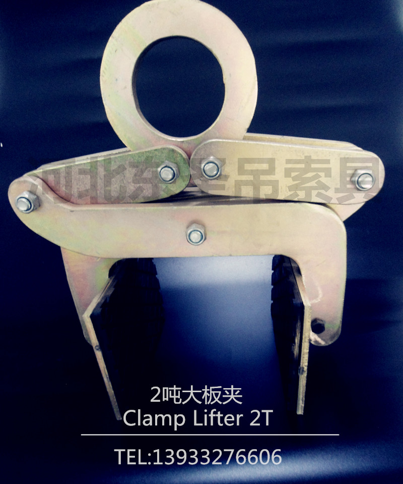 石材板夾--河北東圣吊索具制造有限公司--石材夾具|小型攪拌機|手動叉車|液壓堆高車 石材板夾--河北東圣吊索具制造有限公司--石材夾具|小型攪拌機|手動叉車|液壓堆高車