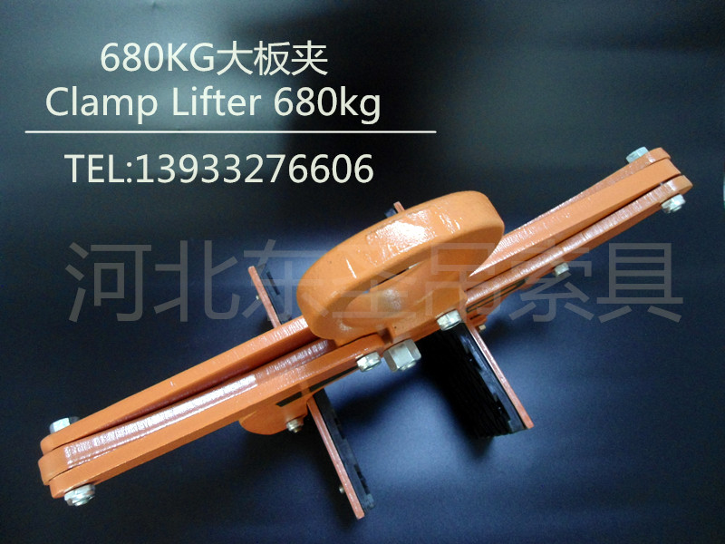 石材板夾--河北東圣吊索具制造有限公司--石材夾具|小型攪拌機|手動叉車|液壓堆高車 石材板夾--河北東圣吊索具制造有限公司--石材夾具|小型攪拌機|手動叉車|液壓堆高車