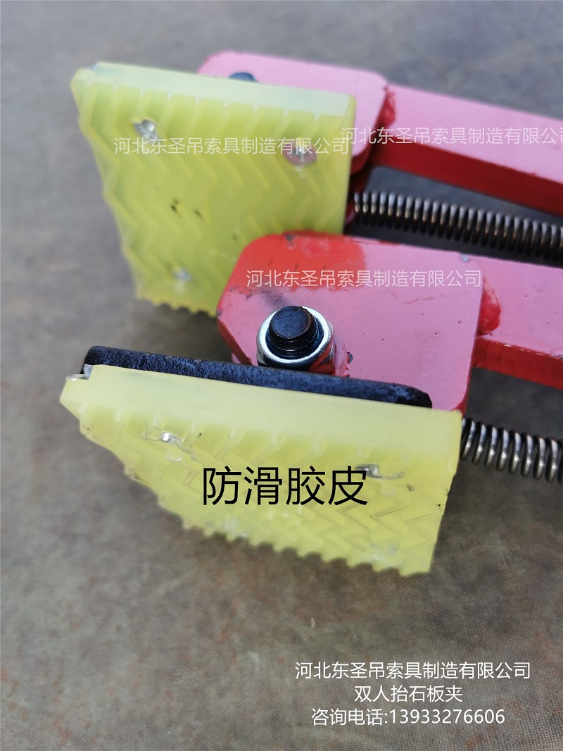 雙人抬石板夾防滑防磨夾皮位置細(xì)節(jié)特寫(xiě)--河北東圣吊索具制造有限公司-石材夾具 雙人抬石板夾防滑防磨夾皮位置細(xì)節(jié)特寫(xiě)--河北東圣吊索具制造有限公司-石材夾具