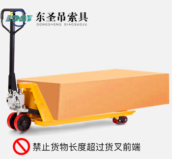 禁止手動(dòng)人力液壓叉車貨物長(zhǎng)度超過(guò)貨叉前端 禁止手動(dòng)人力液壓叉車貨物長(zhǎng)度超過(guò)貨叉前端