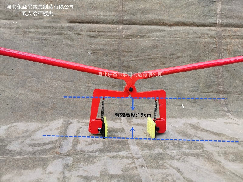 雙人抬吊夾吊夾高度尺寸標(biāo)注--河北東圣吊索具制造有限公司--石材夾具|小型攪拌機(jī)|液壓堆高車(chē)|手動(dòng)叉車(chē) 雙人抬吊夾吊夾高度尺寸標(biāo)注--河北東圣吊索具制造有限公司--石材夾具|小型攪拌機(jī)|液壓堆高車(chē)|手動(dòng)叉車(chē)