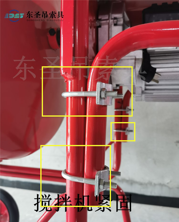 高架小型攪拌機(jī)托架緊固