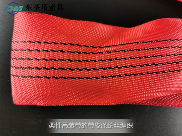 柔性吊裝帶外觀(guān)